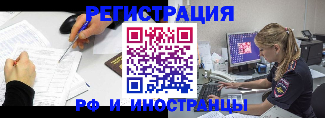 временная регистрация госуслуги в Купино